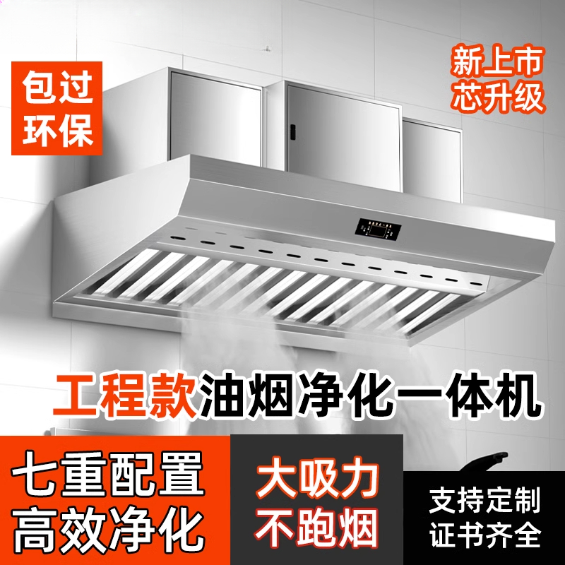 جهاز تنقية أبخرة المطابخ التجا - مراجعة Range Commercial Kitchen وسعره